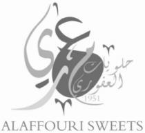 حلويات العفوري ALAFFOURI SWEETS