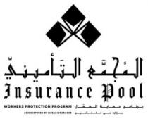 برنامج حماية العمّال بإدارة دبي للتأمين المُجَّمع التَأمينيّ Insurance Pool WORKERS PROTECTION PROGRAM ADMINISTERED BY DUBAI INSURANCE
