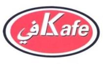 Kafe كافي