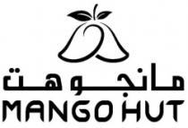 مانجو هت MANGO HUT