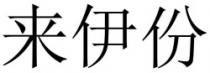 حروف صينية