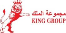 KING GROUP مجموعة الملك