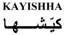 KAYISHHA كيّشها