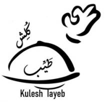 كلش طيب Kulesh Tayeb