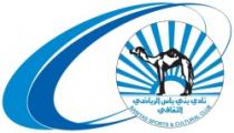 BANIYAS SPORTS & CULTURAL CLUB نادي بني ياس الرياضي الثقافي