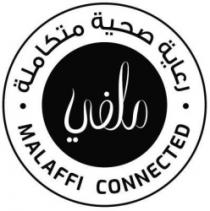 رعاية صحية متكاملة ملفي MALAFFI CONNECTED
