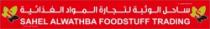 SAHEL ALWATHBA FOODSTUFF TRADING ساحل الوثبة لتجارة المواد الغذائية