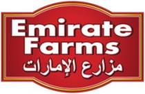 EMIRATE FARMS مزارع الإمارات