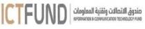 صندوق الاتصالات و تقنية المعلومات ICTFUND INFORMATION & COMMUNICATION TECHNOLOGY FUND