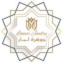 LAMAR JEWELRY جوهرة لمار