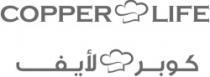 COPPER LIFE كوبر لأيف