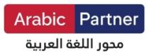Arabic Partner محور اللغة العربية