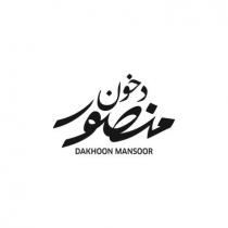 DAKHOON MANSOOR دخون منصور