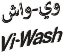 وي-واش Vi-Wash