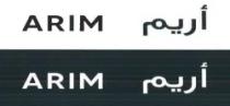 أريم ARIM