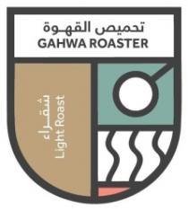 GAHWA ROASTER Light Roast تحميص القهوة شقراء