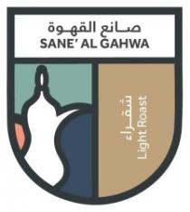 SANE' ALGAHWA Light Roast صانع القهوة شقراء