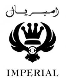 IMPERIAL امبريال