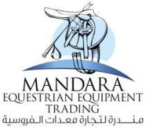 MANDARA EQUESTRIAN EQUIPMENT TRADING مندرة لتجارة معدات الفروسية