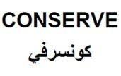 CONSERVE كونسرفي