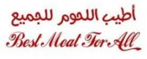 أطيب اللحوم للجميع Best Meat For All