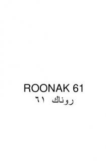 روناك 61ROONAK 61