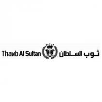 ثوب السلطان Thawb Al Sultan