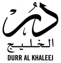 DURR AL KHALEEJ در الخليج