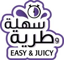 EASY & JUICY سهلة وطرية