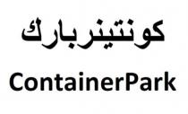 كونتينر باركContainerPark