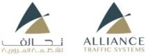 تحالف للأنظمة المرورية ALLIANCE TRAFFIC SYSTEMS