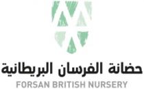 FORSAN BRITISH NURSERY حضانة الفرسان البريطانية