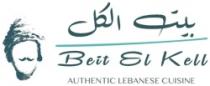 بيت الكل BEIT EL KELL