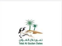 تمور تلال الغزلان TELAL AL GAZLAN DATES