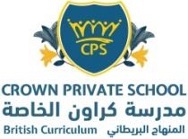 CPS CROWN PRIVATE SCHOOL مدرسة كراون الخاصة المنهاج البريطاني