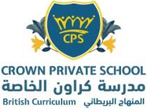 CPS CROWN PRIVATE SCHOOL مدرسة كراون الخاصة المنهاج البريطاني