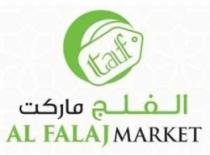 الفلج ماركت AL FALAJ MARKET