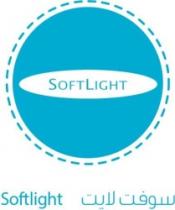 Softlight سوفت لايت