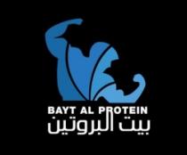 BAYT AL PROTEIN بيت البروتين