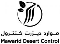 mawarid desert control - موارد ديزرت كنترول