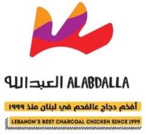 العبدالله أفخم دجاج عالفحم في لبنان منذ 1999 ALABDALLA LEBANON’S BEST CHARCOAL CHICKEN SINCE 1999