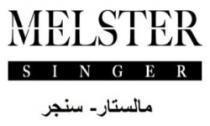 مالستار سنجر MELSTER SINGER مع الشكل