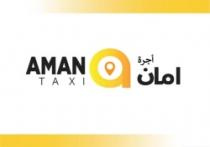 أجرة امان AMAN TAXI