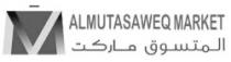 المتسوق ماركت ALMUTASAWEQMARKET