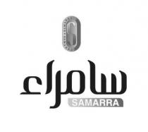 SAMARRA سامراء