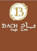 B BACH CAFE (B باخ كافيه)