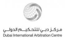 مركز دبي للتحكيم الدولي Dubai International Arbitration Centre