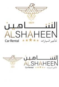 الشاهين لتاجير السيارات Al Shaheen Car Rental