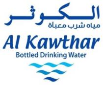 al kawthar pure drinking water الكوثر مياه شرب معبأة
