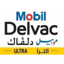 MOBIL DELVAC ULTRA موبيل دلفاك الترا